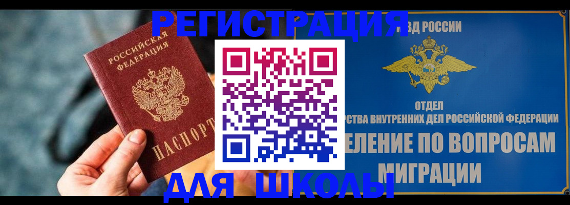 прописка ребенка в Калининградской области