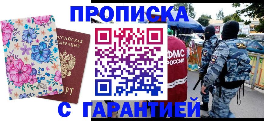 временная регистрация адрес в Калининградской области